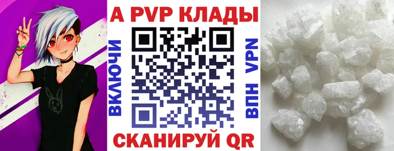 Alpha PVP крисы CK Елабуга