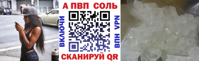 Alpha PVP Crystall  Купить  Елабуга 