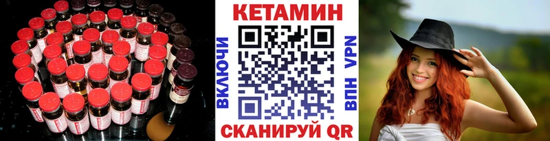 КЕТАМИН ketamine  Купить закладки  Елабуга 