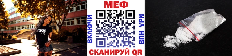 Меф мяу мяу  Елабуга