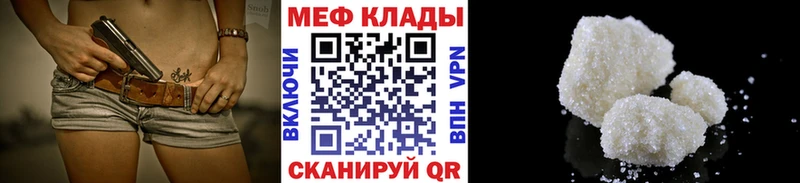 Купить закладки Елабуга МЕФ мяу мяу