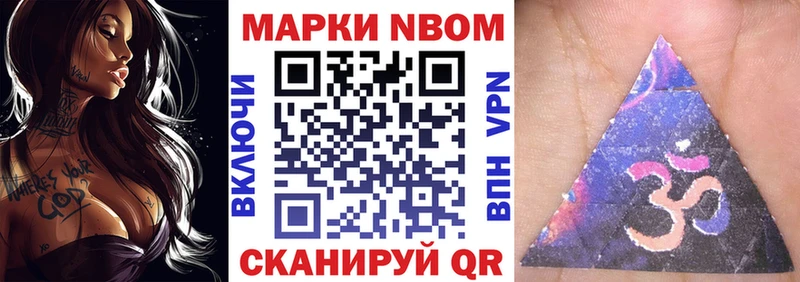 Марки 25I-NBOMe 1,5мг  Купить закладки  Елабуга 